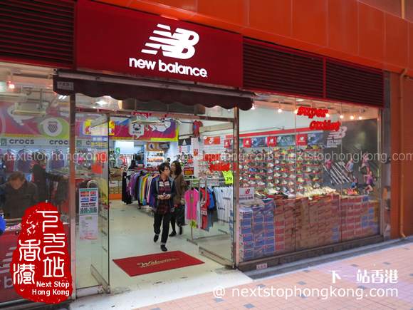 factory outlet new balance