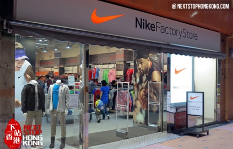 Hong Kong Nike Factory Outlet Store | NextStopHongKong Travel Guide