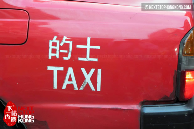 Taxis - Hong Kong Transportation