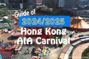 2024/2025 Hong Kong AIA Carnival Guide