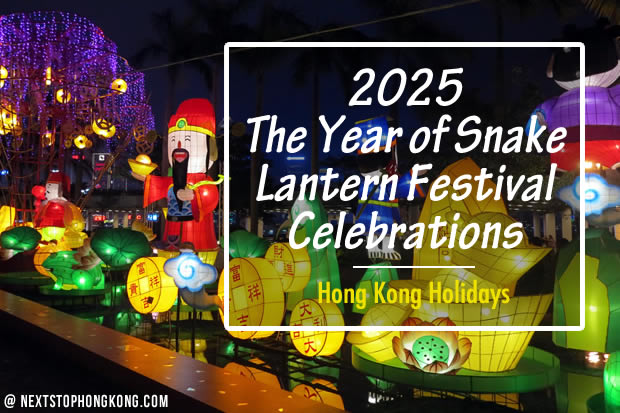 2025 Hong Kong CNY Lantern Carnivals and Displays on Chinese Lantern Festival